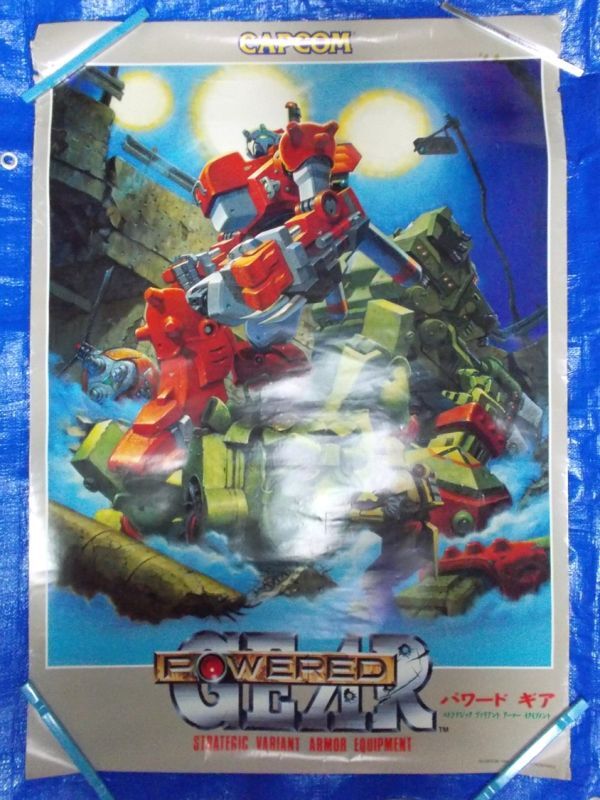 パワードギア/CAPCOM/アーケードポスター/非売品 パワードギア/CAPCOM