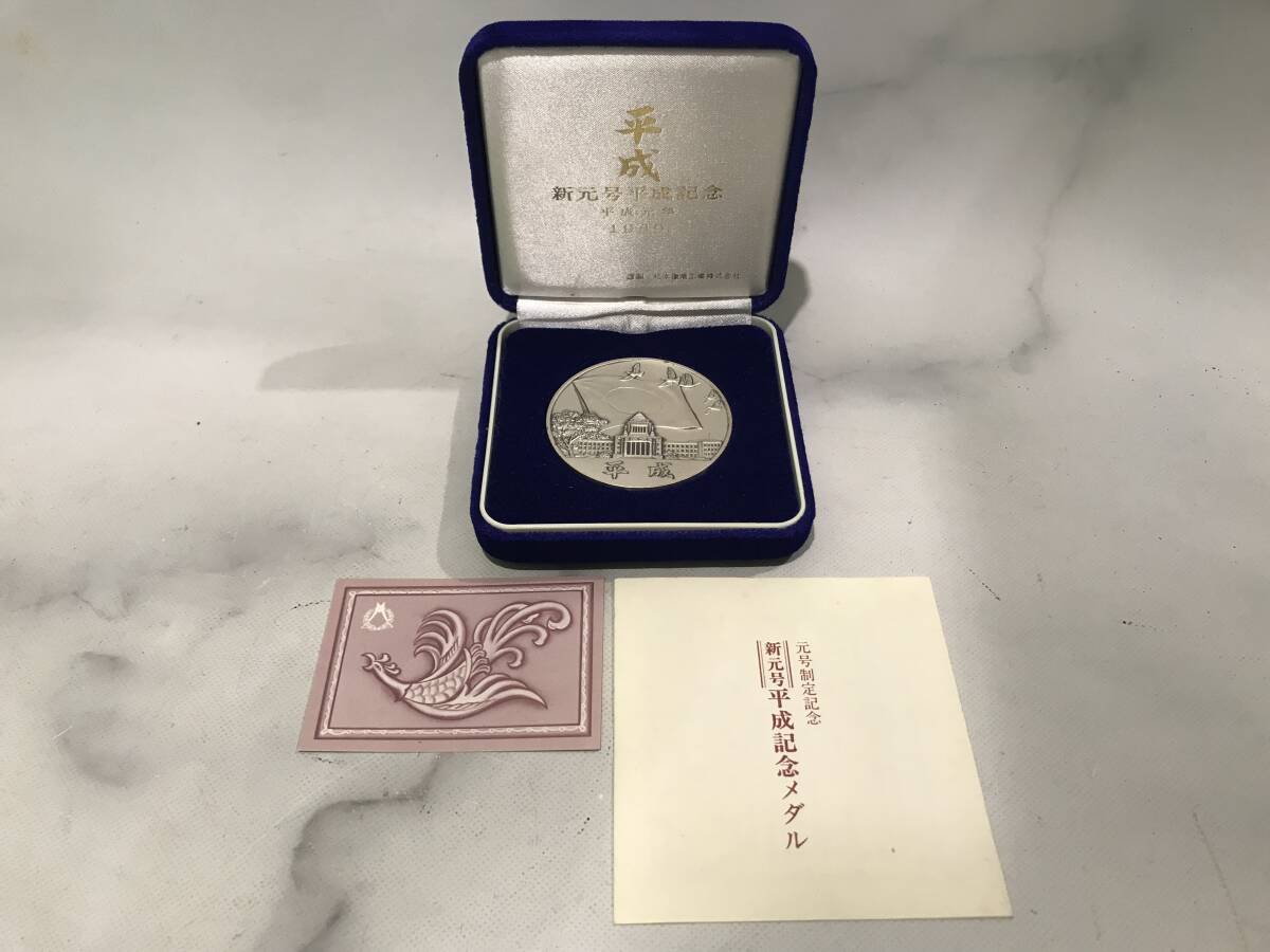 純銀 新元号制定記念 平成元年 記念メダル 新元号制定記念