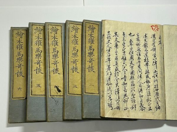 時代 馬学 巻物 まくり 4枚 和本 墨書 馬医書 馬療図 古文書 資料 戦前