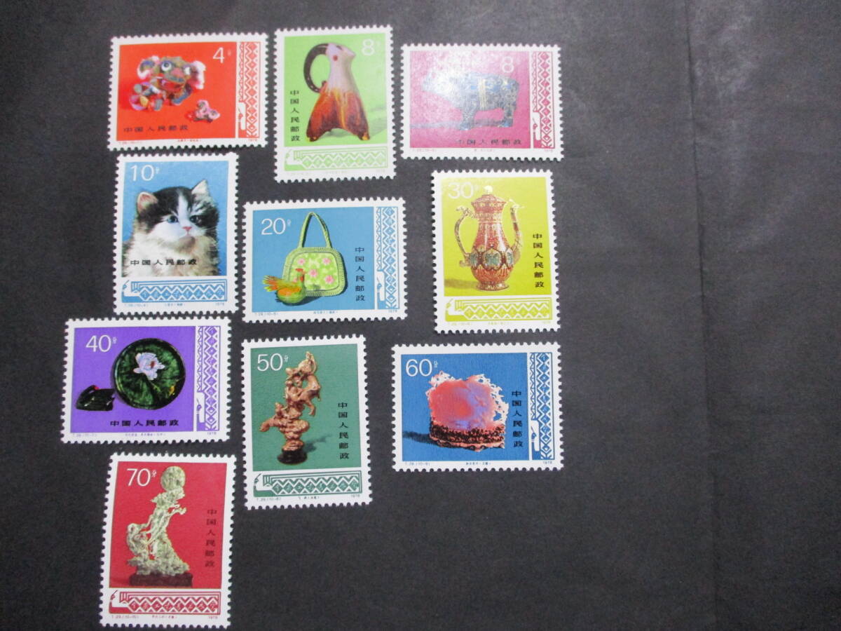 中国切手 T29 小型シート 未使用美品 中国切手買取 T29 工芸美術小型