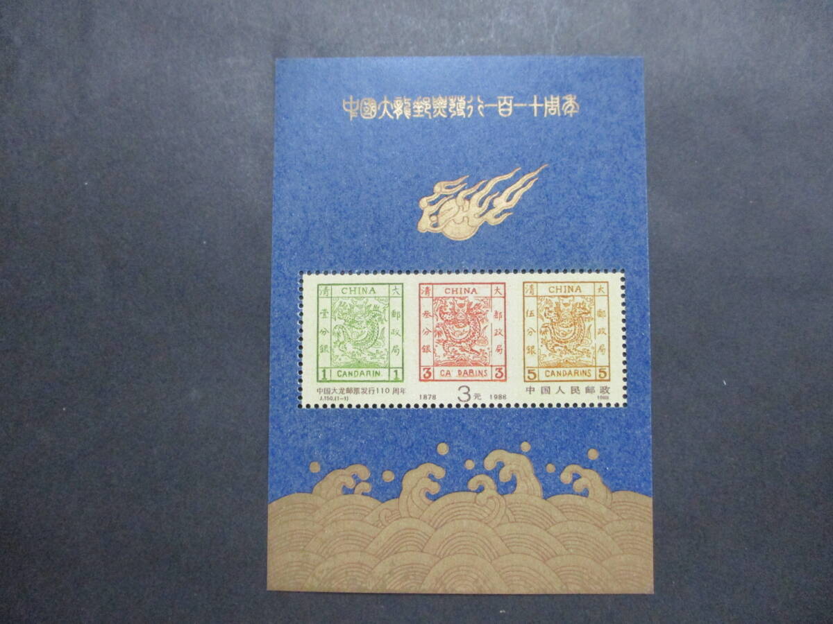 Yahoo!オークション -「大龍」(切手、はがき) の落札相場・落札価格