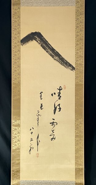 Yahoo!オークション -「菅原曇華」の落札相場・落札価格