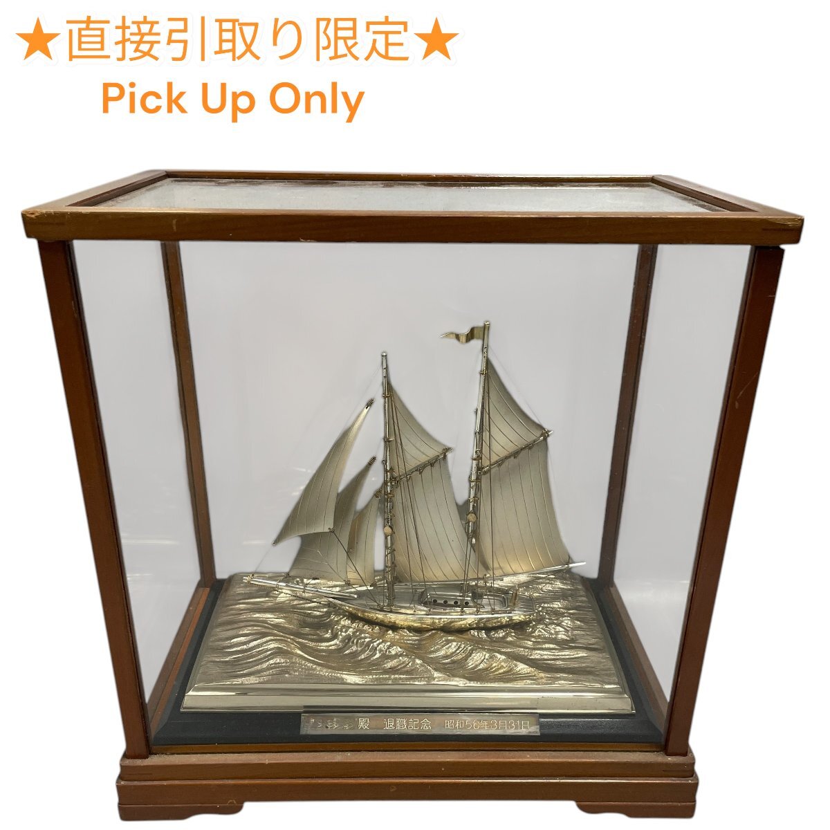 銀製帆船模型 ガラスケース付き