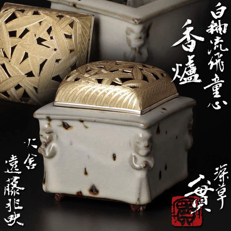 有名 彫刻家 遠藤 兆映作 純銀 花瓶 有名 彫刻家 遠藤 兆映作