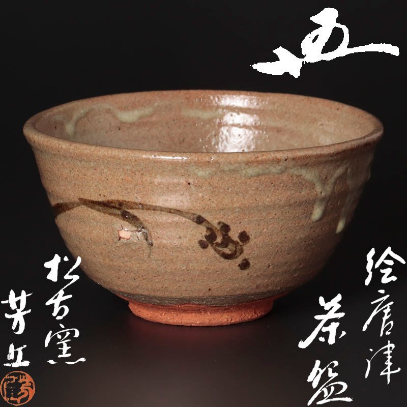 佐久間芳丘 青磁四方耳付花入 高さ約27センチ 長期保管