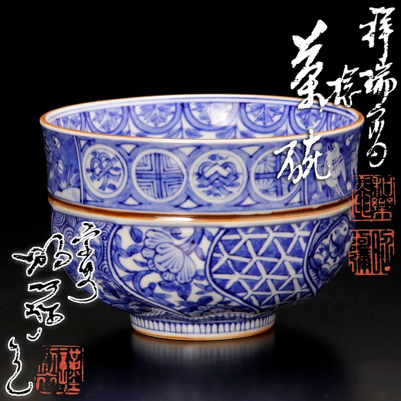 佳香】高野昭阿弥 金襴手沓形茶碗 共箱 共布 栞 茶道具 本物保証