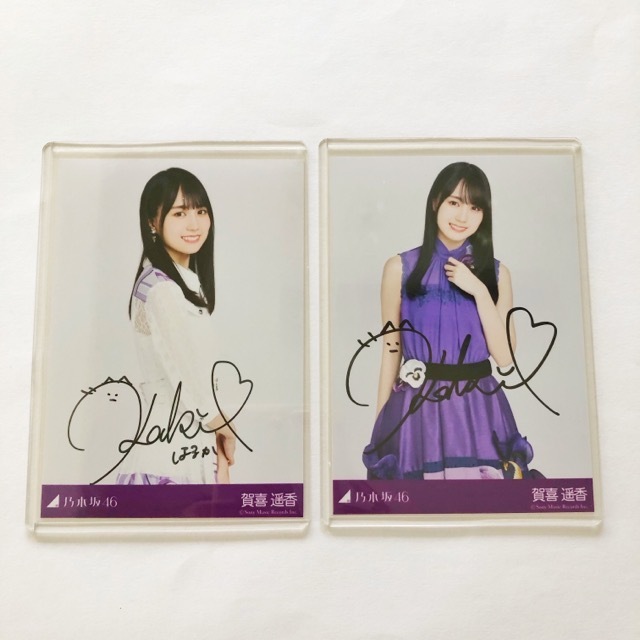 賀喜遥香 直筆サイン 乃木坂46 生写真 僕は僕を好きになる 2025