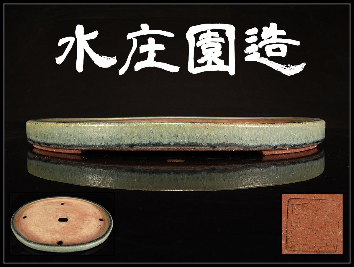 水庄園 長方 盆栽鉢 水庄園 長方 盆栽鉢 水庄園 長方 盆栽鉢 Yahoo