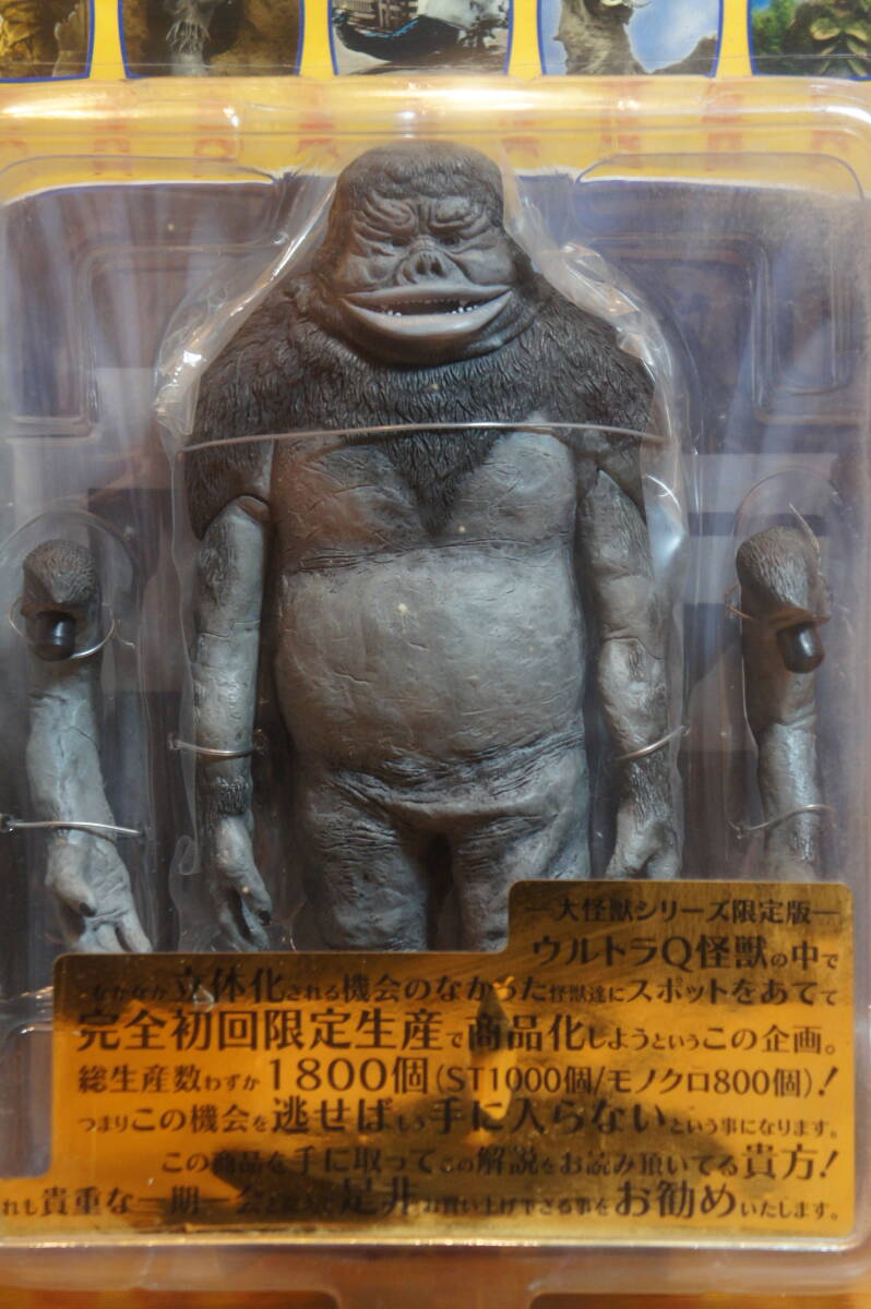 フィギュア 大怪獣シリーズ M1号 ウルトラQ エクスプラス 新品・未開封