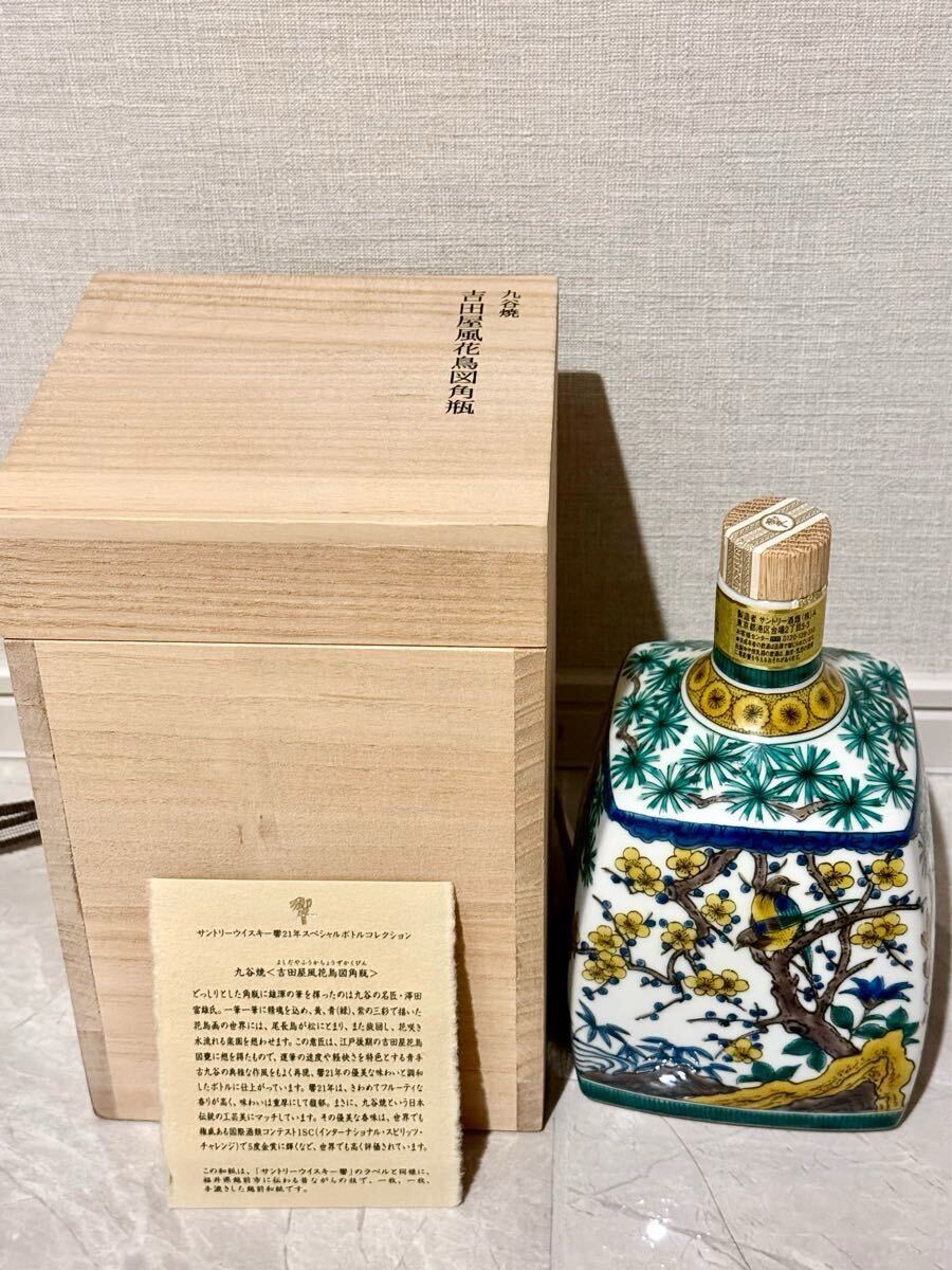 Yahoo!オークション -「響21年 九谷焼」の落札相場・落札価格