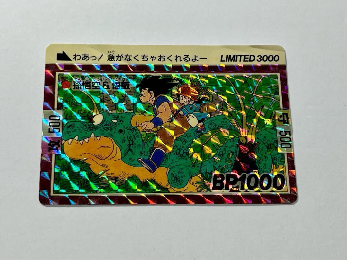 ドラゴンボールカードダス limited3000 左 ドラゴンボールカードダス