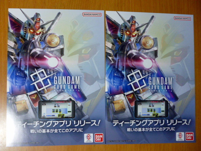 2026年最新】Yahoo!オークション -ガンダム チラシの中古品・新品・未