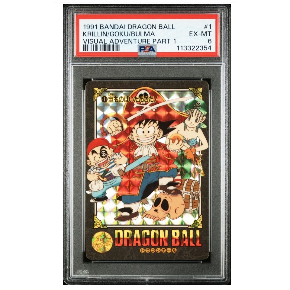 PSA ドラゴンボール ビジュアルアドベンチャー No.6 ドラゴンボール