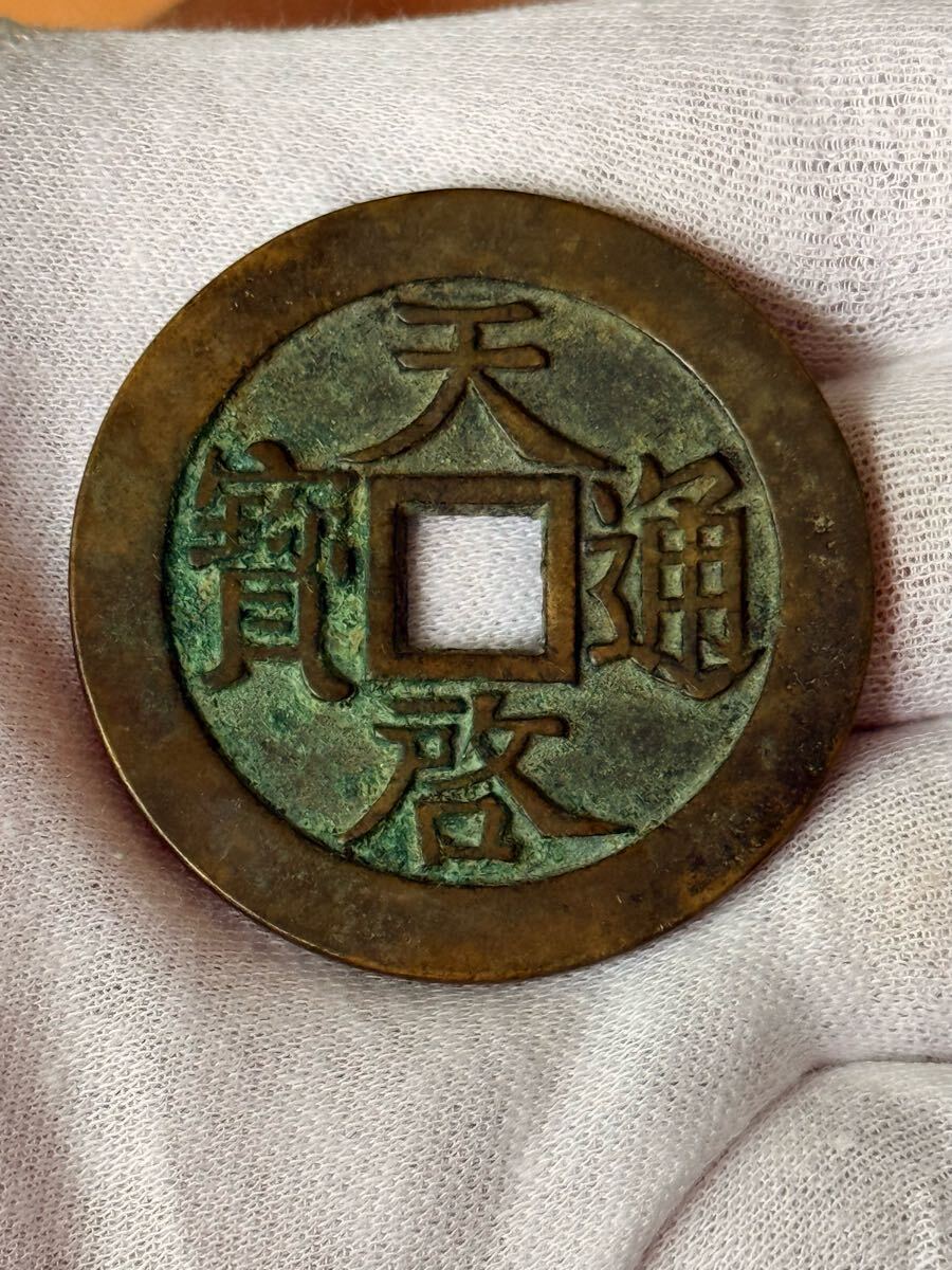 古銭 絵銭 貨幣 中国 興安西省 地方トークン車馬牌銅メダル 078☆