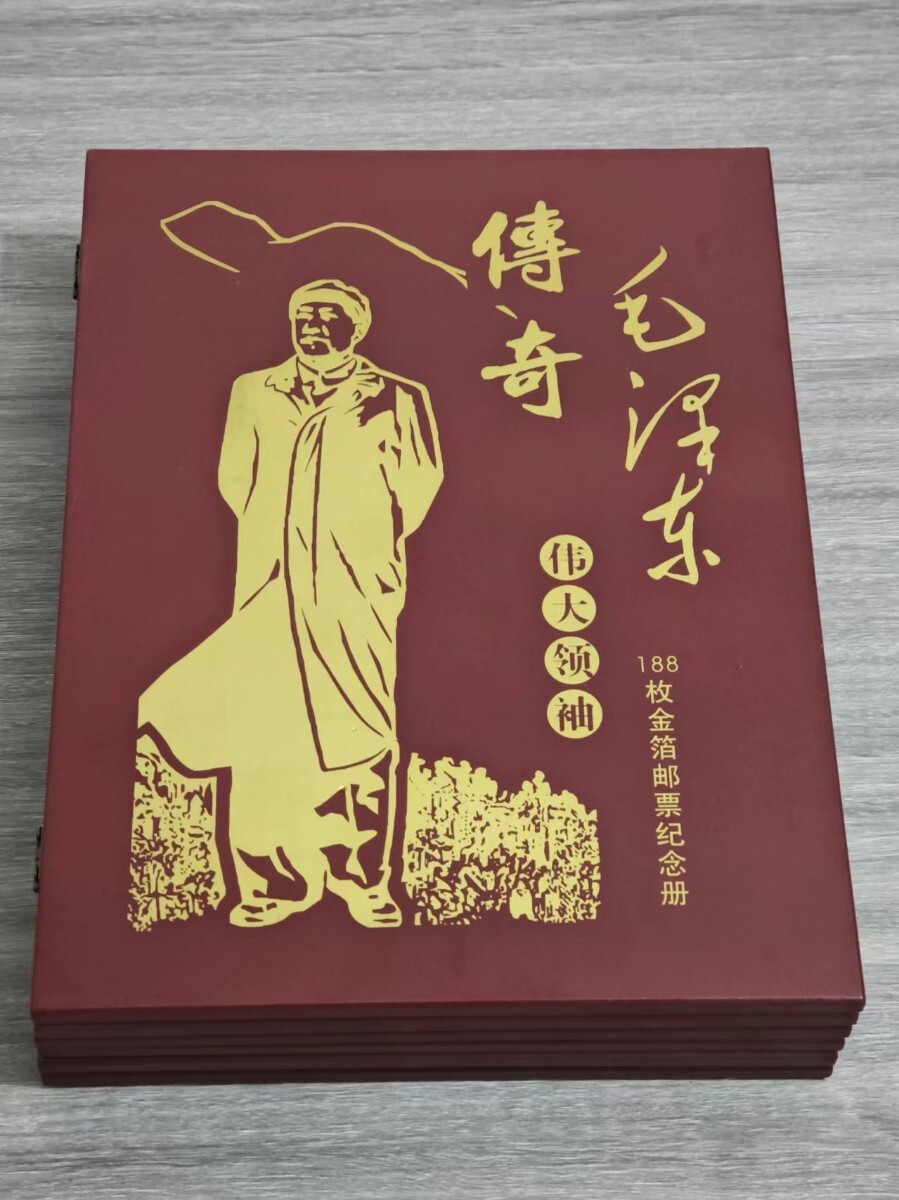 切手付き毛沢東記念館落成記念カバー 切手付き毛沢東記念館落成記念カバー