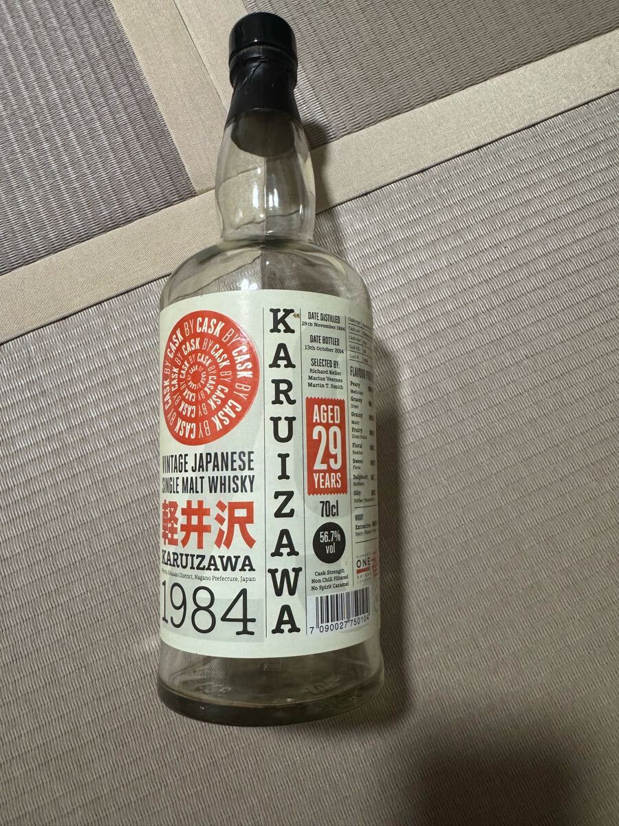 H*様様 軽井沢 空瓶 未洗浄 1本 H*様様 軽井沢 空瓶