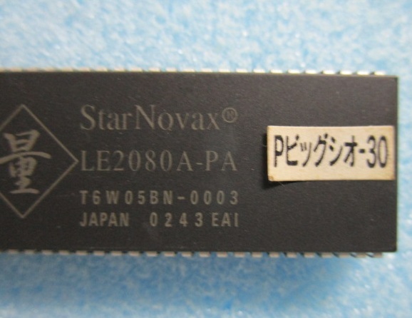 Yahoo!オークション -「実機 ビッグシオ」の落札相場・落札価格