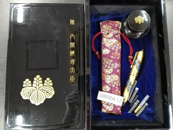 Yahoo!オークション -「セーラー万年筆 内閣総理大臣」の落札相場