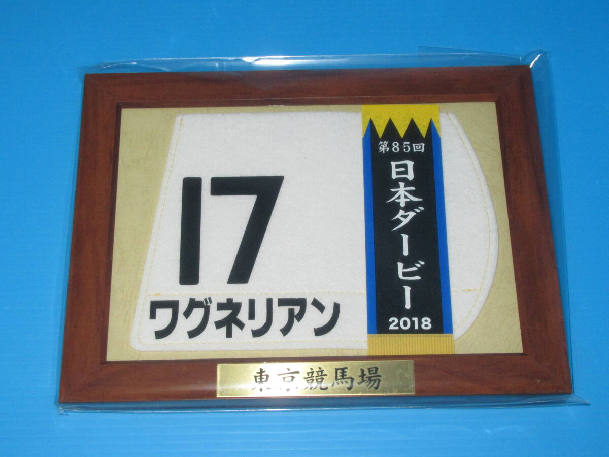 2025年最新Yahoo!オークション -ダービー ゼッケン(競馬)の中古品