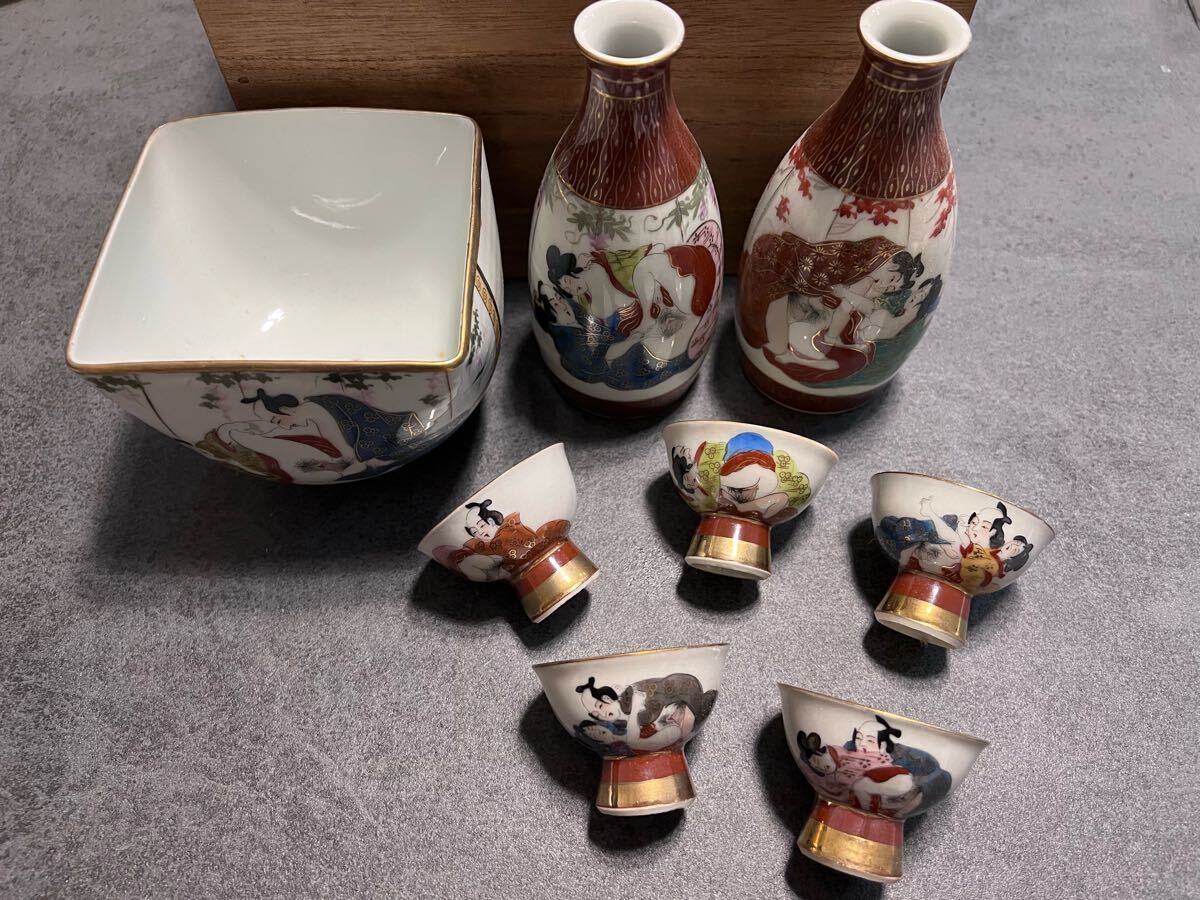 九谷焼 花と春画 盃 艶絵 ぐい呑み 酒器 九谷焼 花と春画 盃
