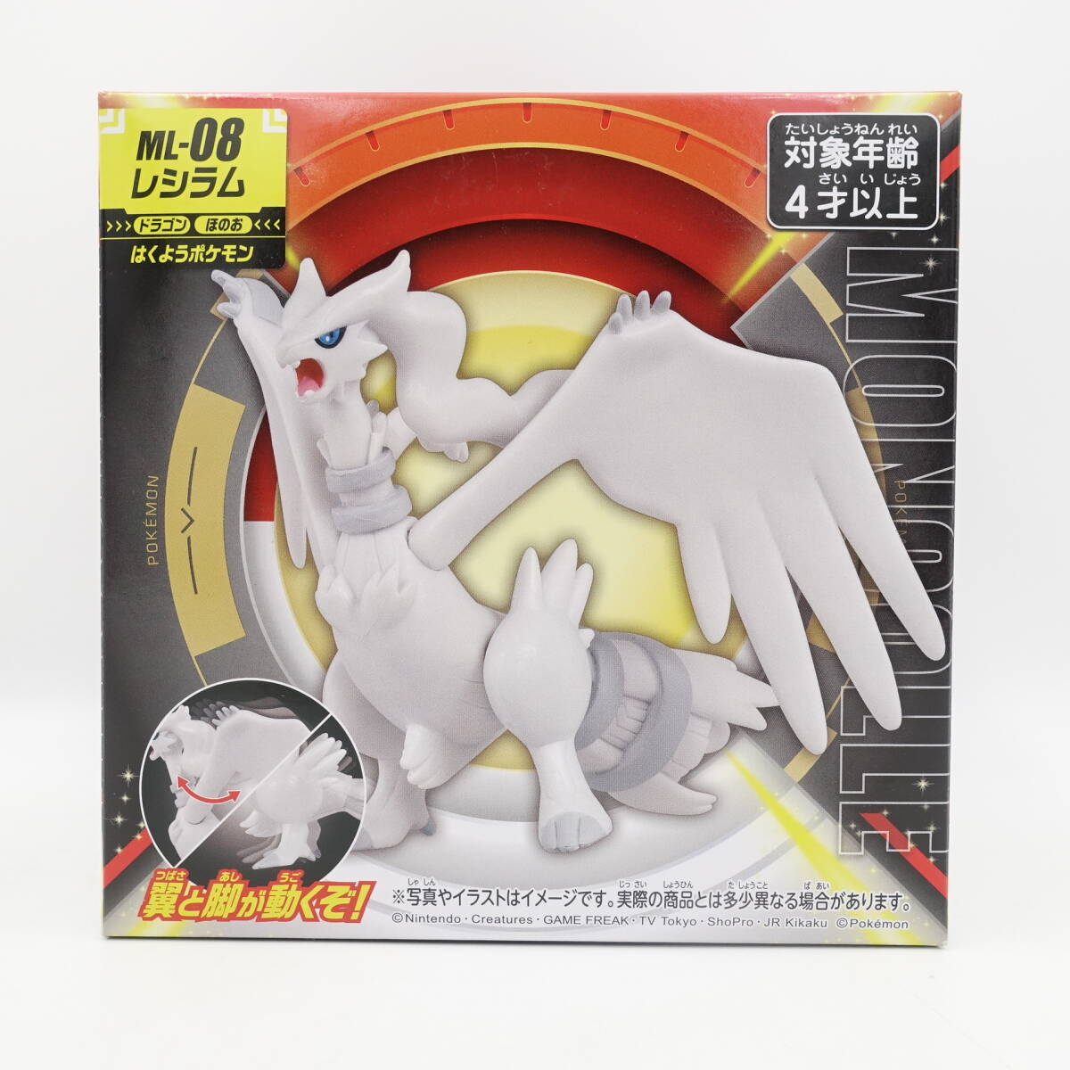 未使用 未開封】ポケモン モンコレ MLシリーズNo1〜25 25体セット 未