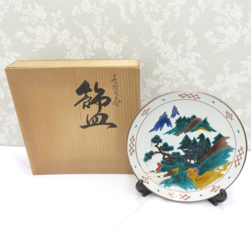 2026年最新】Yahoo!オークション -九谷焼 北村隆の中古品・新品・未