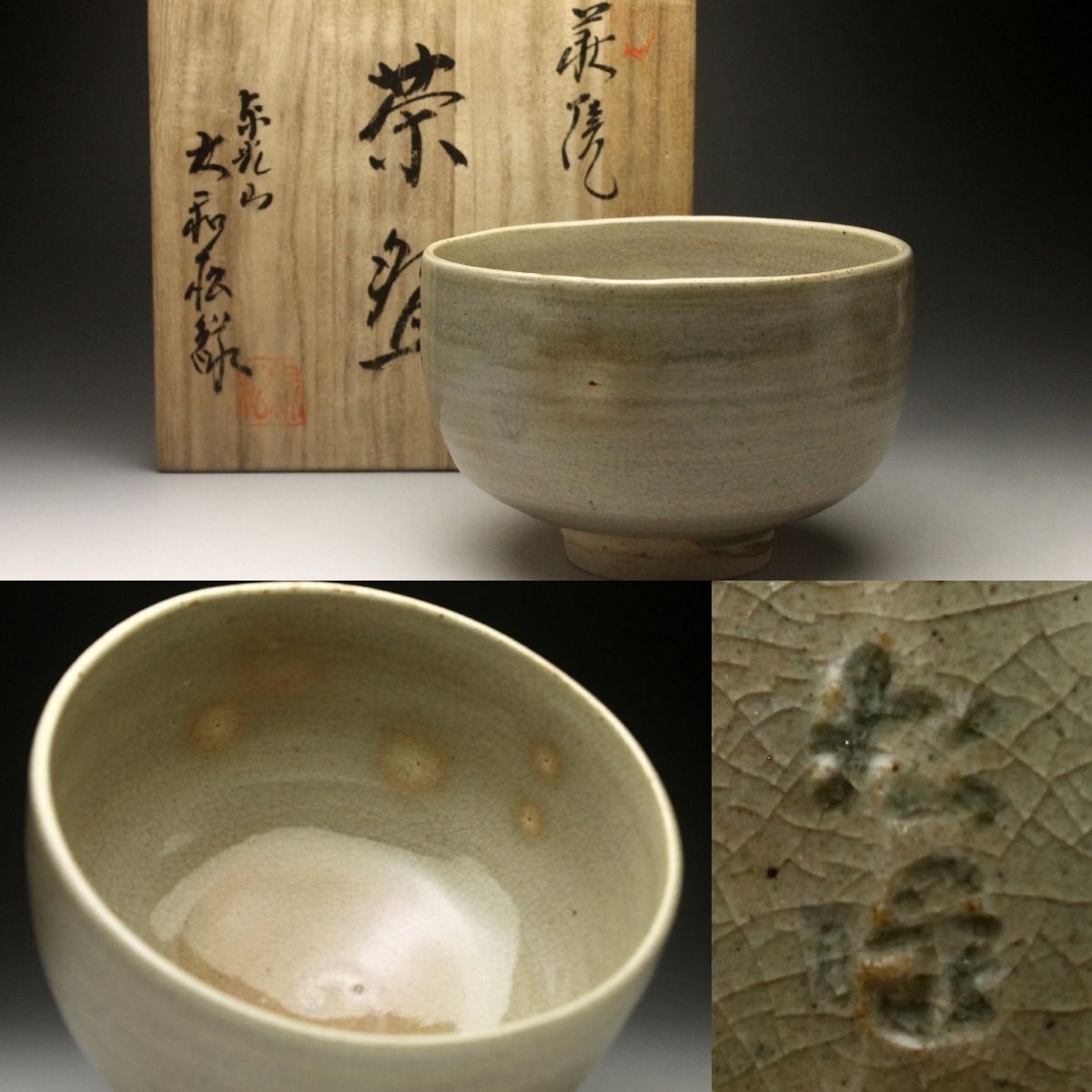 Yahoo!オークション -「大和松緑」の落札相場・落札価格