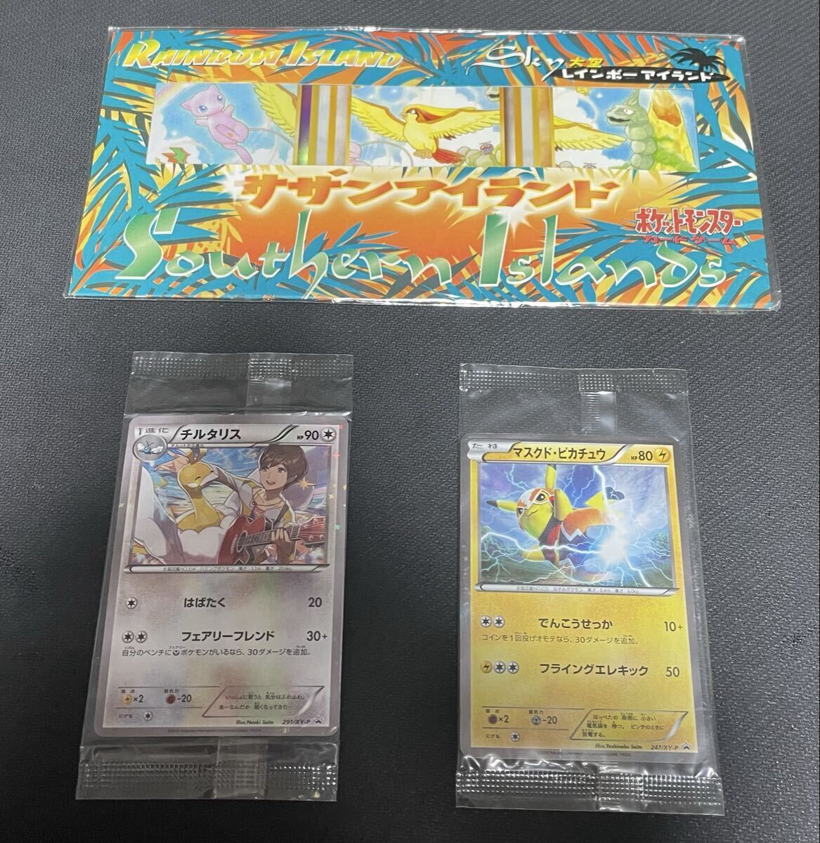 ポケモンカード トロピカルアイランド レインボーアイランド 2点セット