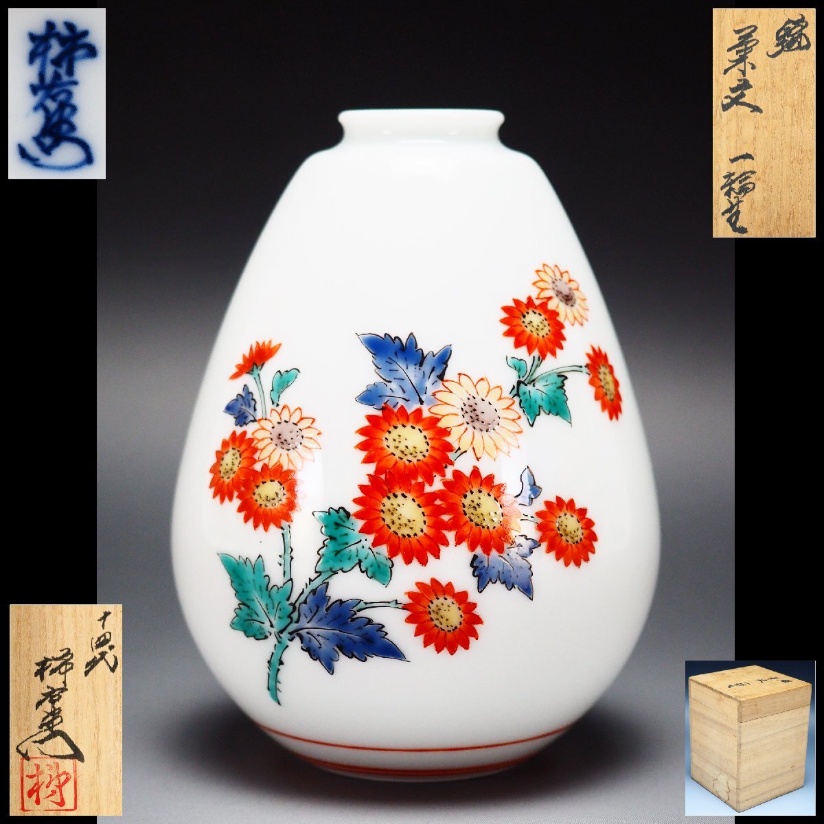 平成天皇皇后陛下御買上同手作品柿右衛門合資会社仁和作色絵錦岩牡丹文