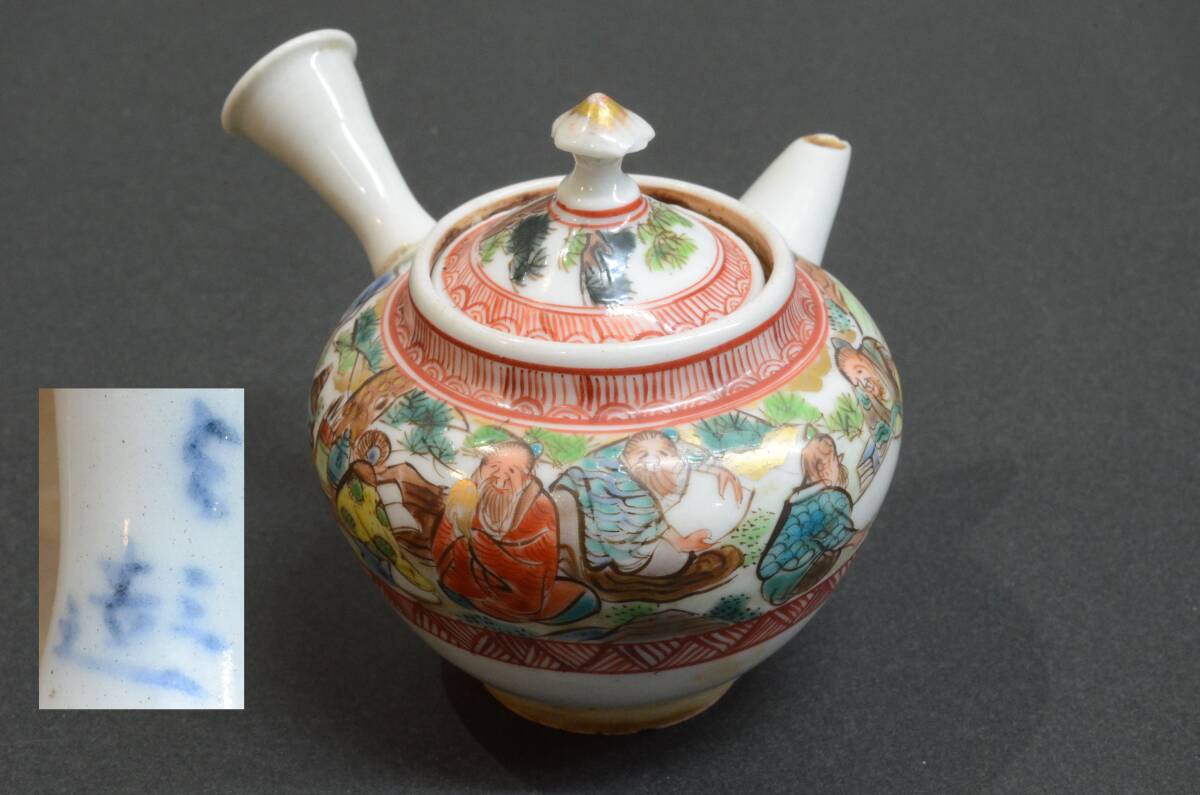 古美術 煎茶器 水越与三兵衛 急須 古美術 煎茶器 水越与三兵衛 急須