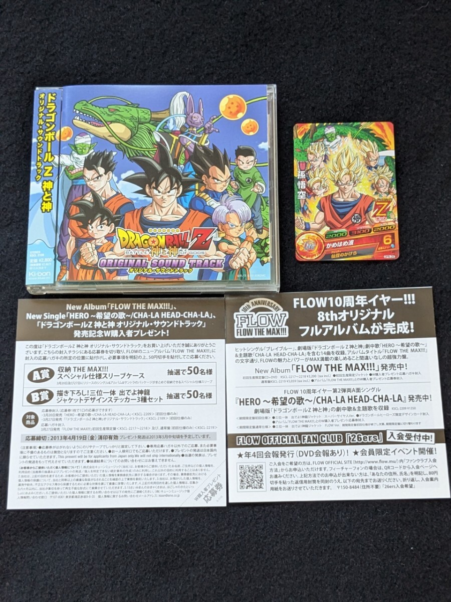 2026年最新】Yahoo!オークション -ドラゴンボール 神と神 カードの中古