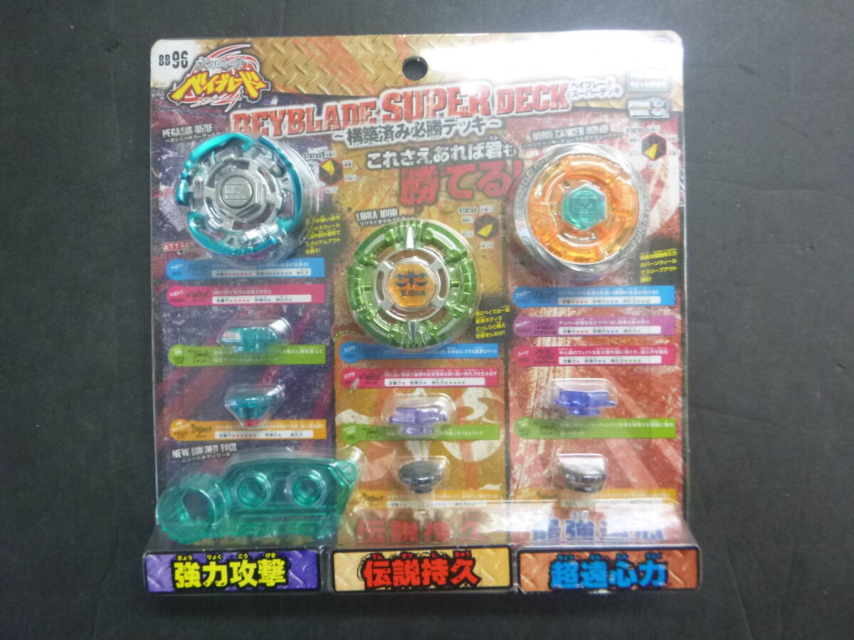 Yahoo!オークション -「ベイブレードデッキ」(メタルファイト
