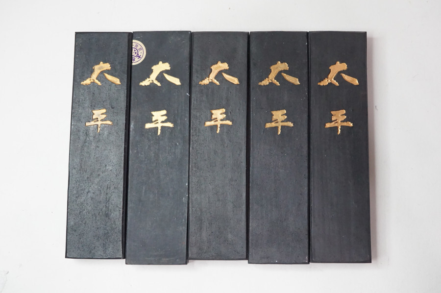 博物館級】◇菅原道真 書 紺紙金泥 菅原敬信・曾我道春極