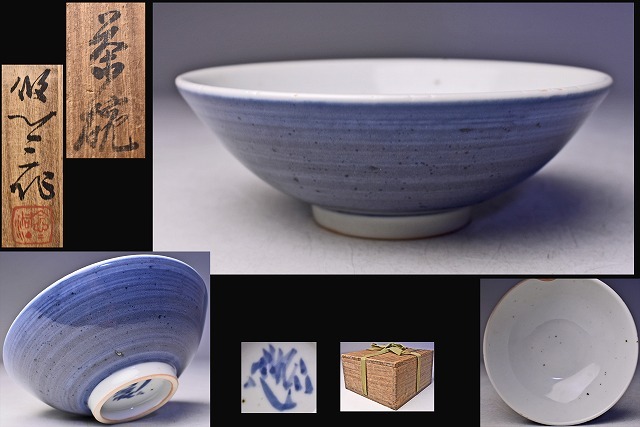 Yahoo!オークション -「近藤悠三」(茶碗 ) (茶道具)の落札相場・落札価格