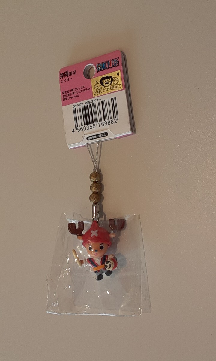 ご当地チョッパー キーホルダー95個セット ご当地チョッパー