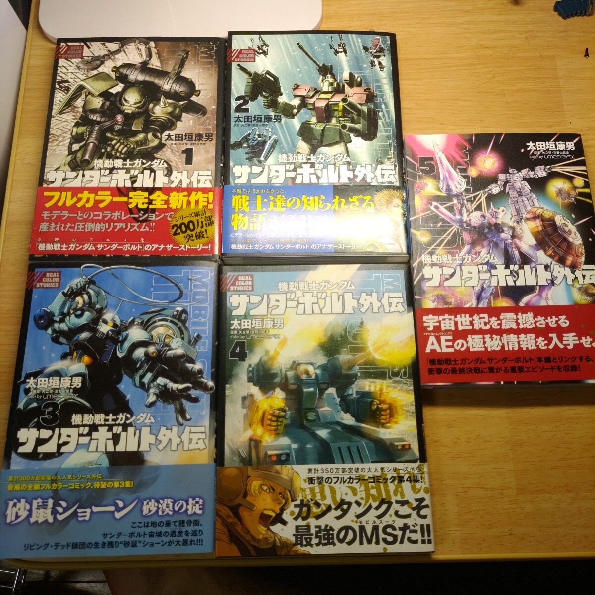 Yahoo!オークション -「サンダーボルト?」(全巻セット) (漫画