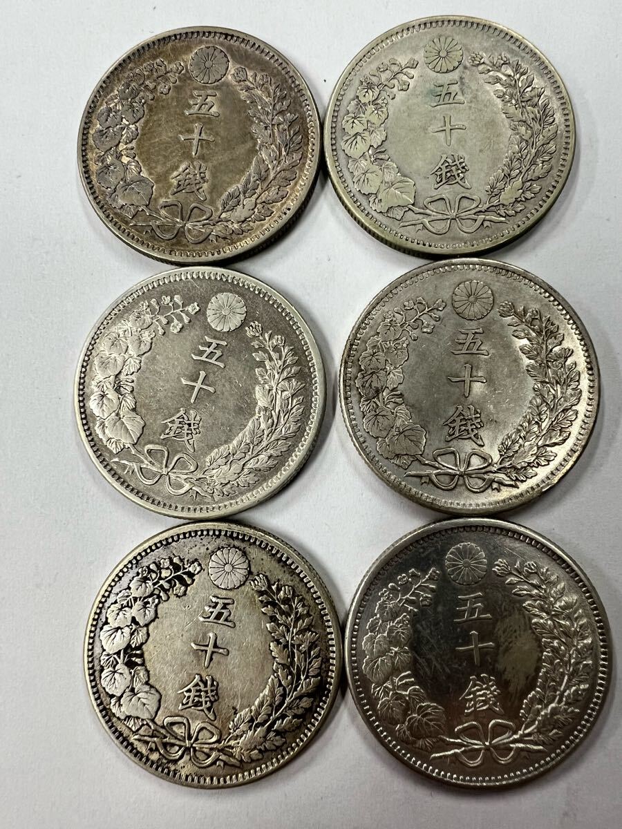 日本銀貨 竜50銭銀貨 明治35年 特年 5枚まとめロット 日本