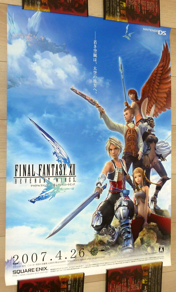 ファイナルファンタジーⅫ レヴァナントウイング 販促POP 非売品 未