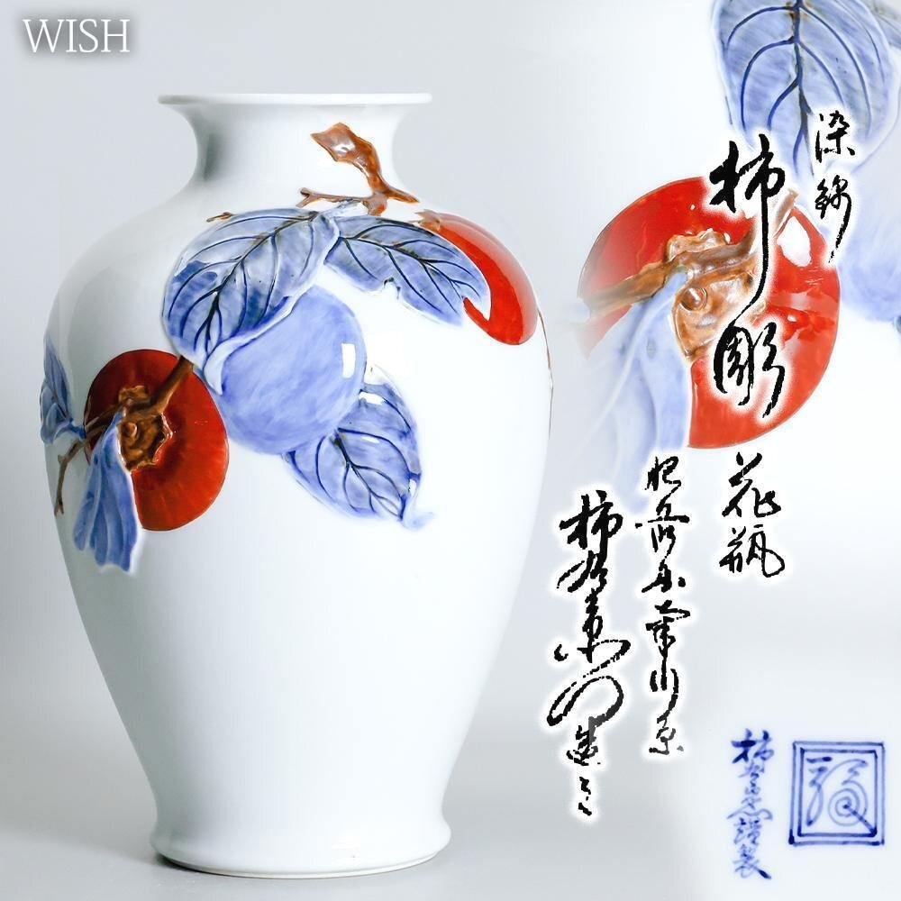 1877 十二代 柿右衛門 染錦 牡丹唐草 灰皿 未使用 1877 十二代 柿右