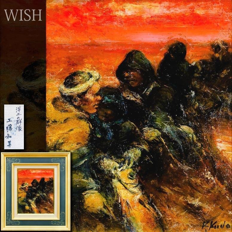 20世紀日本の画家＊創元会会長・日展評議員 工藤和夫