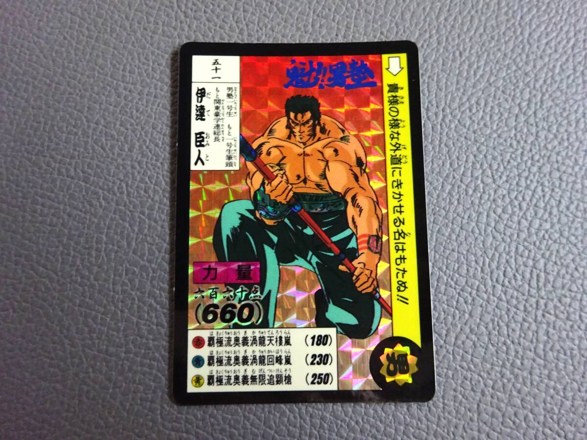 Yahoo!オークション -「魁!男塾」(トレーディングカード) の落札相場