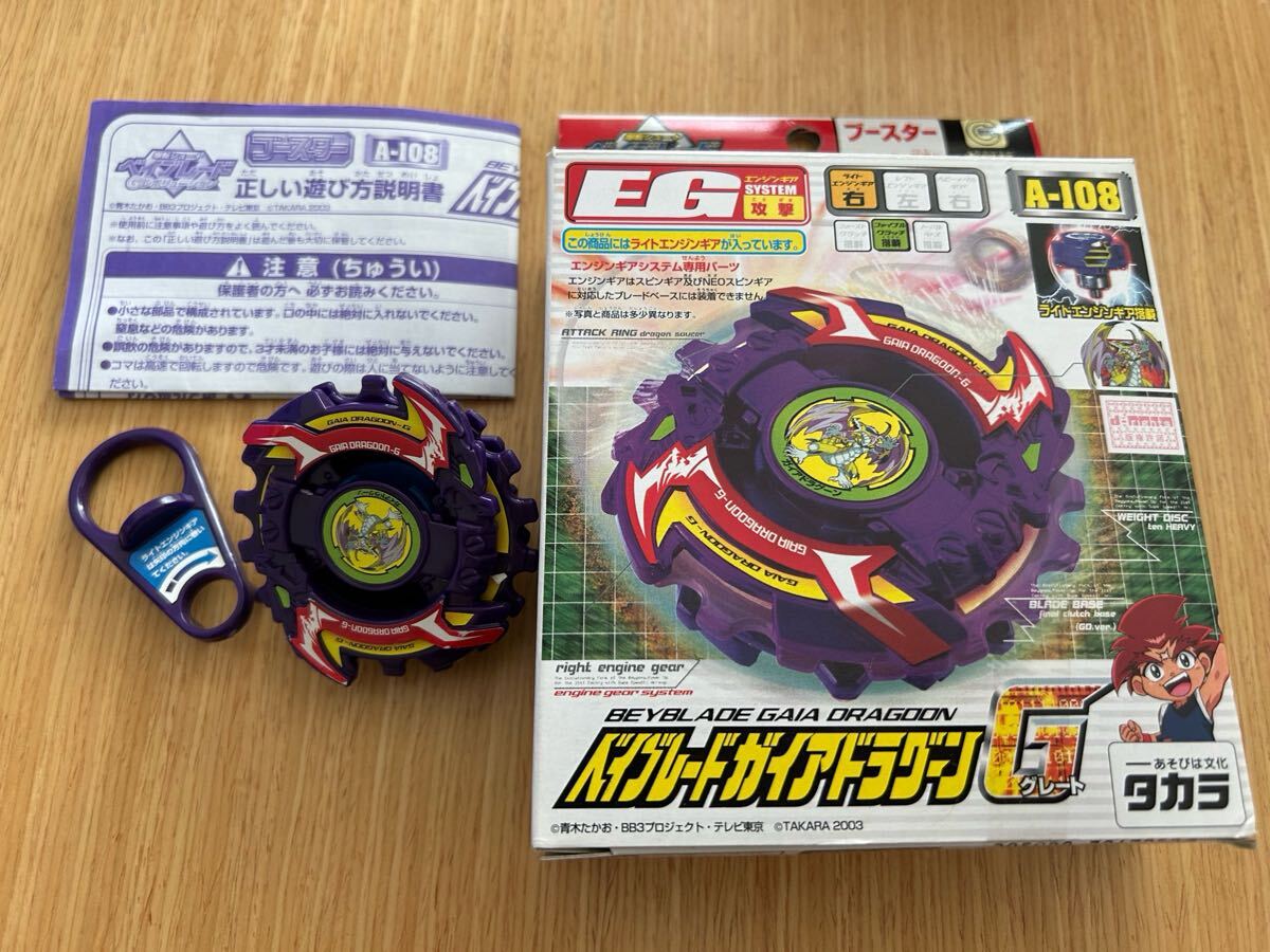 Yahoo!オークション -「ガイアドラグーンg」の落札相場・落札価格