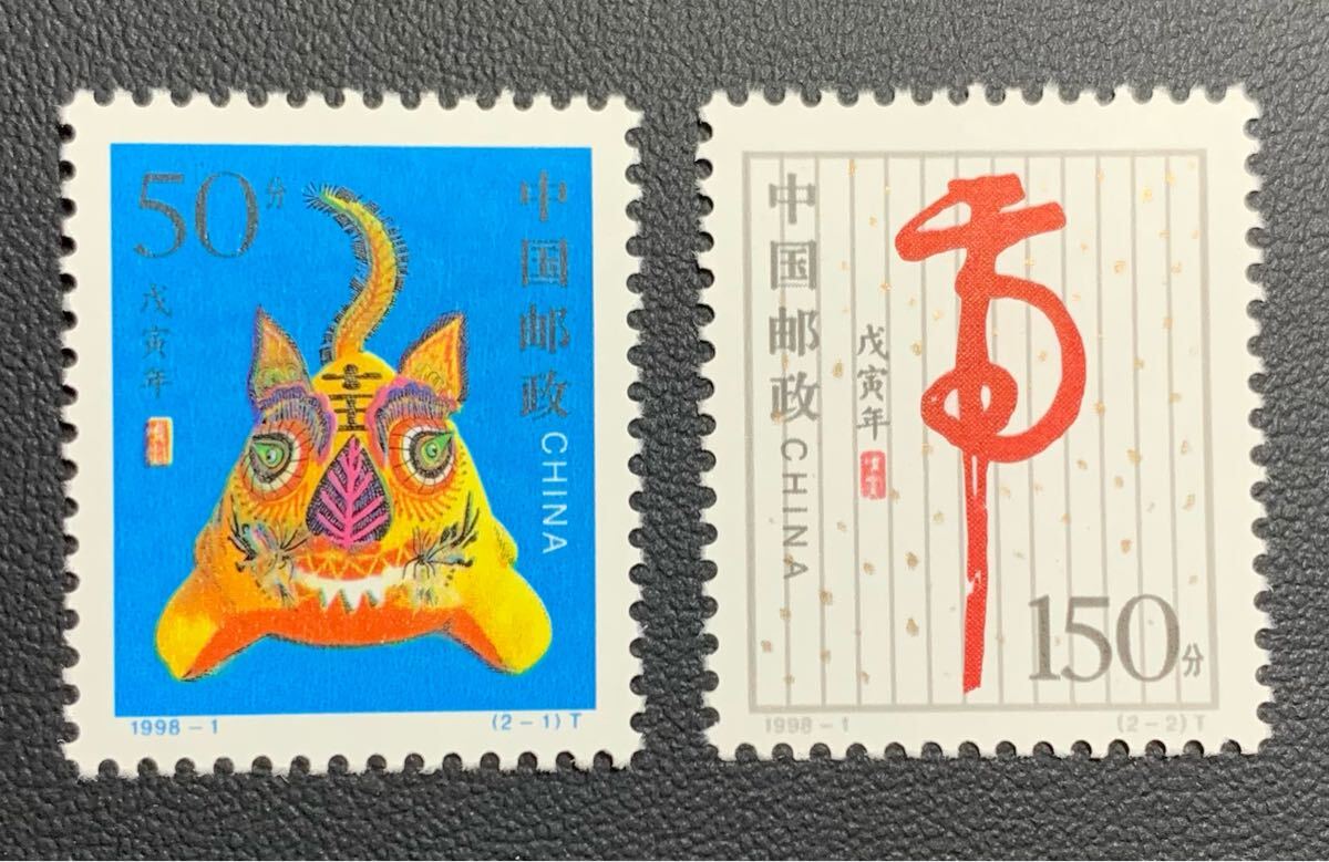 中国切手集 Yahoo!オークション -「中国切手1998」の落札相場・落札価格