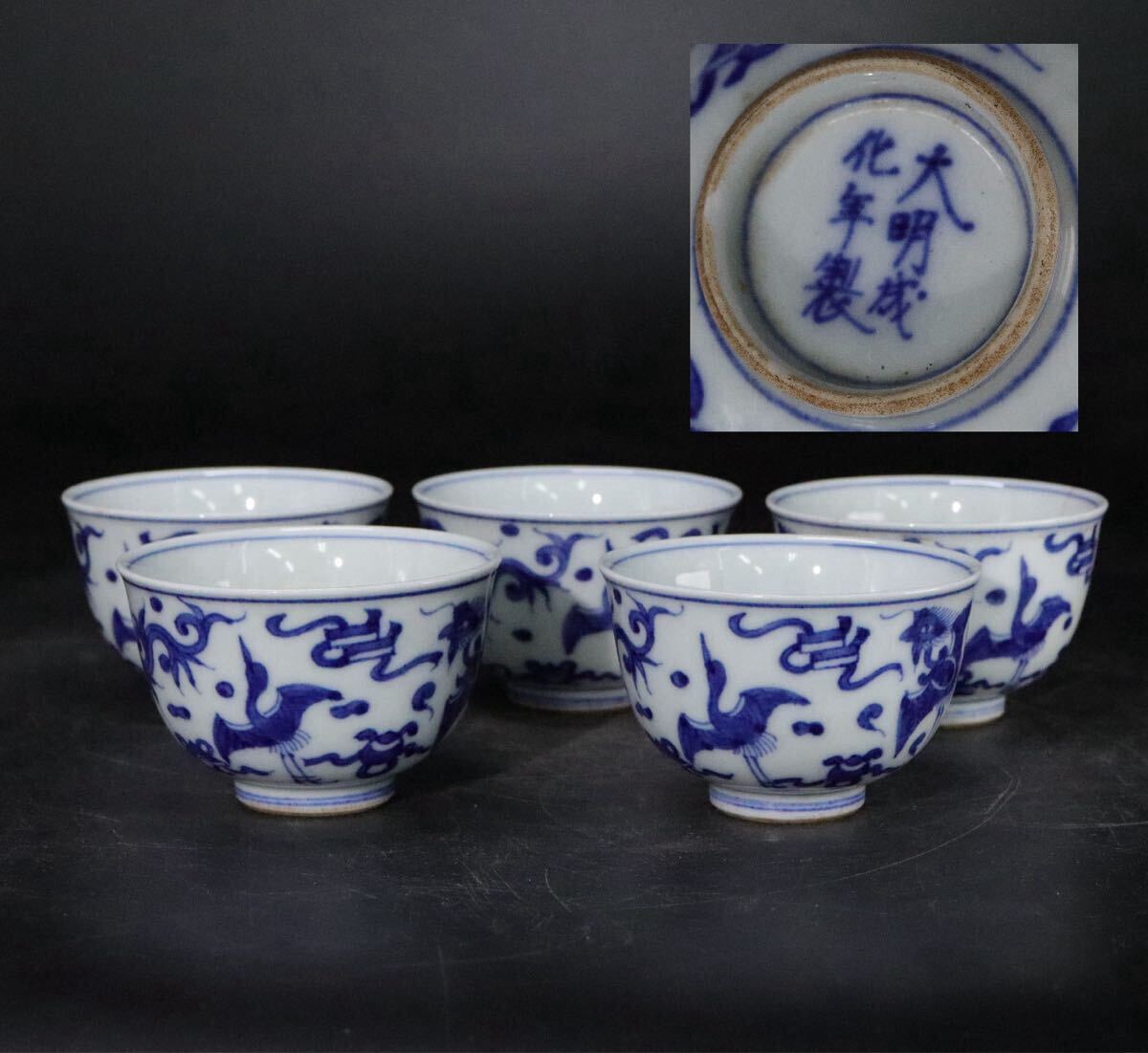 夢工房 古染付 白菜図 玉露 煎茶碗 五客 仕覆入 V-