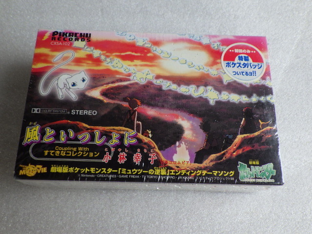 Yahoo!オークション -「風といっしょに」の落札相場・落札価格