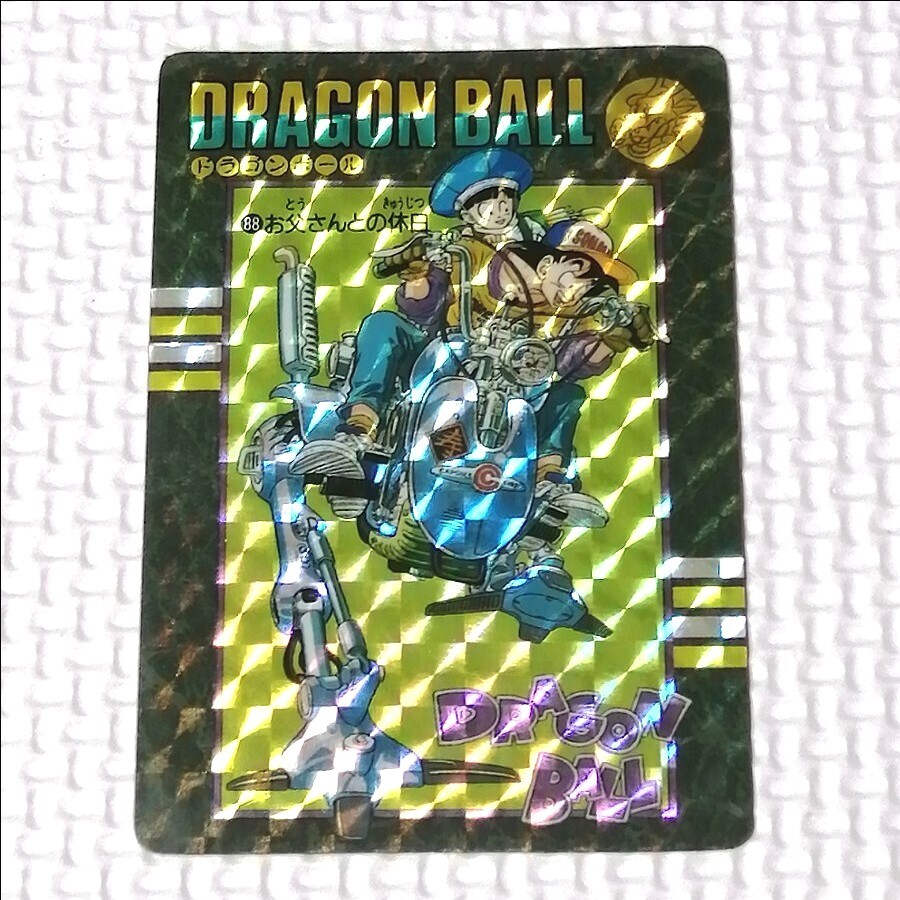 ドラゴンボール カードダスビジュアルアドベンチャー No.88 お父さんと
