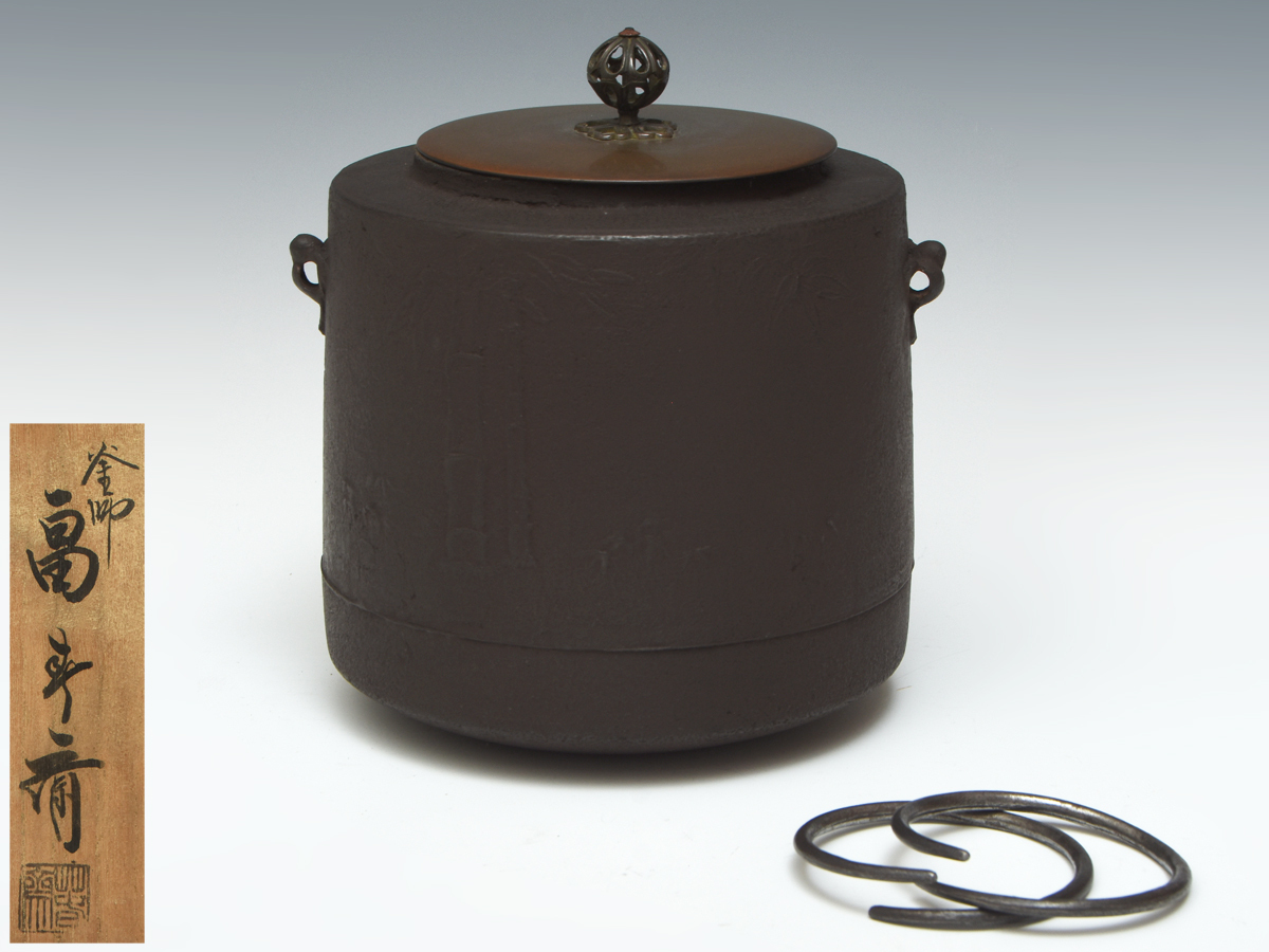 Yahoo!オークション -「畠春斎 釜」の落札相場・落札価格