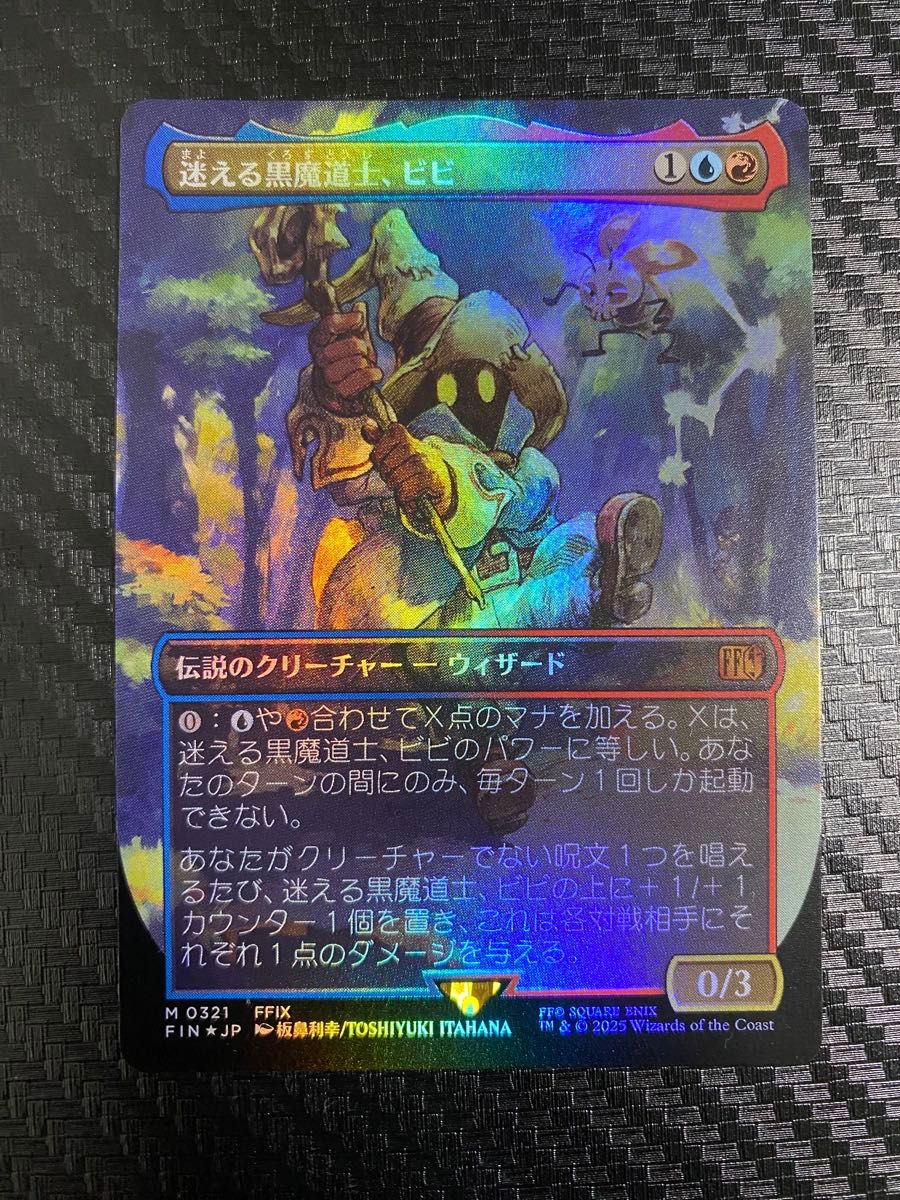 迷える黒魔道士ビビ ボーダーレス 日 迷える黒魔道士、ビビ 英語