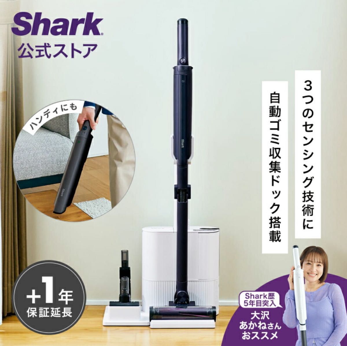 Shark Shark EVOPOWER SYSTEM NEO II＋ LC551JBK（グレープブラック