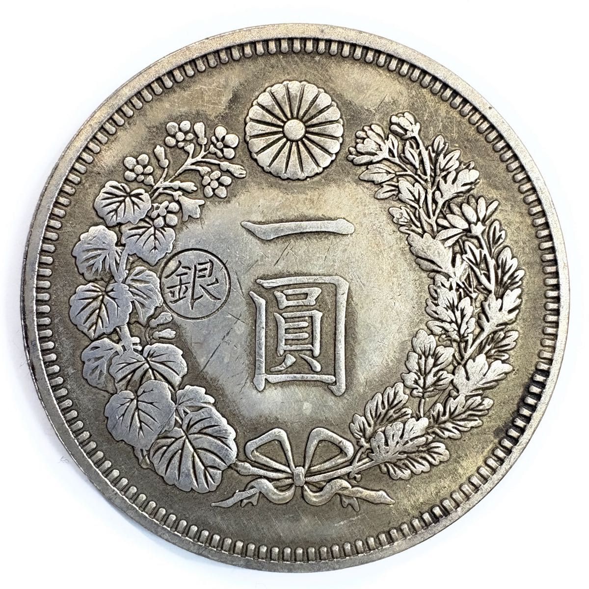 新一円銀貨 新一圓銀貨 新1円銀貨 明治23年 明治二十三年 直径38 1mm